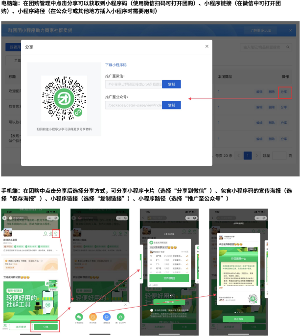 渭团团新手上手操作步骤配图