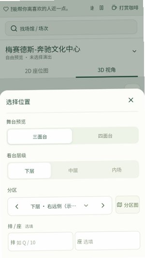 �ݳ�����λ�ӽ�ģ����app��Ѱ�v1.0��׿���ͼ4