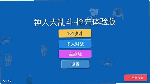 ���˴��Ҷ���Ϸ�����ֻ���1.3.0��ͼ1