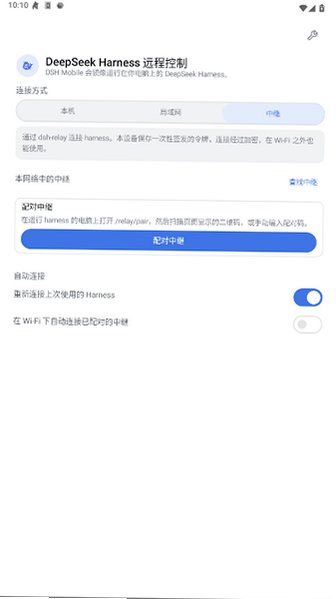 dsh Mobile官方版下载安卓版0.18.0截图1