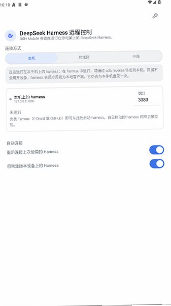 dsh Mobile官方版下载安卓版0.18.0截图3