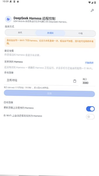 dsh Mobile官方版下载安卓版0.18.0截图0