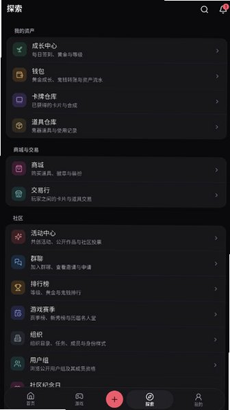 驭鬼者论坛软件最新版v0.2.8官方版截图4