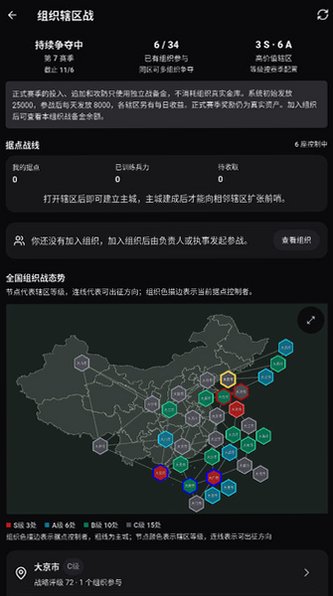 驭鬼者论坛软件最新版v0.2.8官方版截图3