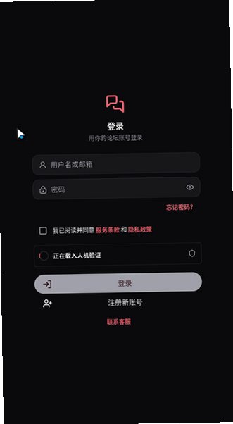 驭鬼者论坛软件最新版v0.2.8官方版截图0