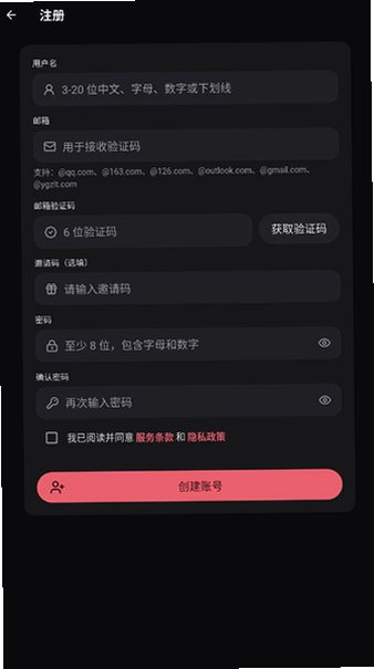 驭鬼者论坛软件最新版v0.2.8官方版截图2