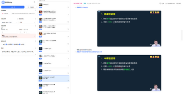 随看b站笔记软件免费版 时间戳记笔记功能操作界面