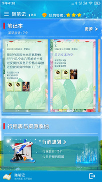 随看b站笔记软件免费版 电脑端与手机端使用对比