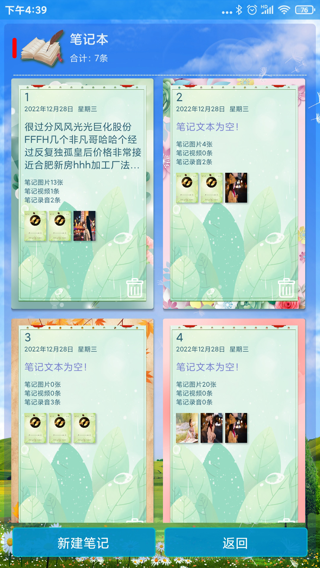 随看b站笔记软件免费版 笔记分类管理与使用场景