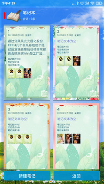随看b站笔记软件免费版 笔记分类管理与使用场景