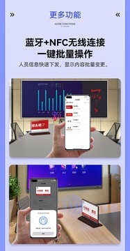电子桌牌蓝牙版 手机蓝牙连接改名操作界面 智能会议桌牌使用步骤