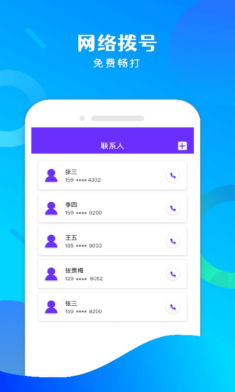 ��ѵ绰��ʹ��������ʡǮ���Է��� ��ѵ绰����������
