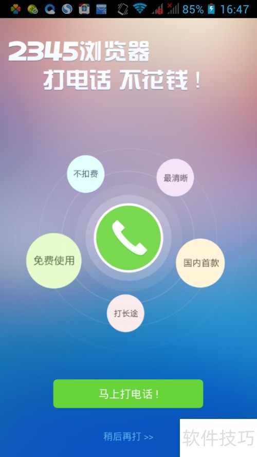 ��ѵ绰��������Ⱥ ��ѵ绰�����Ž���