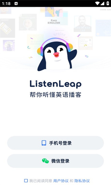 ListenLeap(听力跃)官方版2026最新版 下载安装整体流程与界面展示