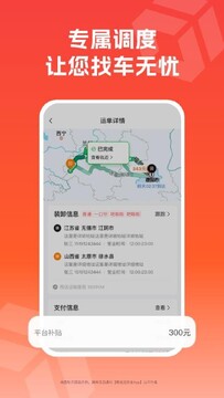 易达宝货主官方正版下载安装全流程 手机电脑通用 避坑指南
