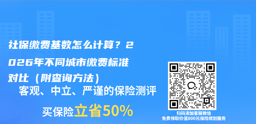 �籣�����ʦ ��ͬ���нɷѱ����Ա�