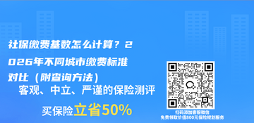 �籣�����ʦ ��ͬ���нɷѱ����Ա�