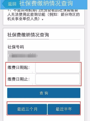�籣�����ʦ �ֻ���ÿ�½ɷѽ���鿴