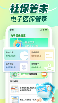 �籣�����ʦ һ������ÿ���籣�ɷѲ�����ʾ