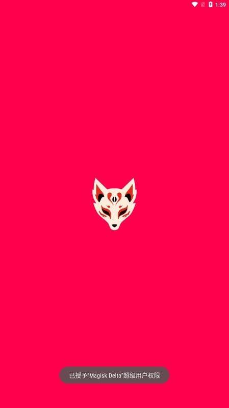 KitsuneMask德尔塔面具手机版下载安装全流程界面截图