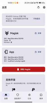 KitsuneMask德尔塔面具手机版激活环境检测界面