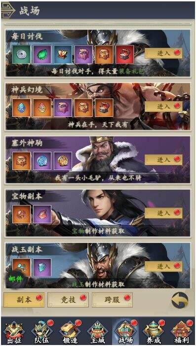 猛将勇士副本boss战打法截图 包含猛将勇士组队打副本画面