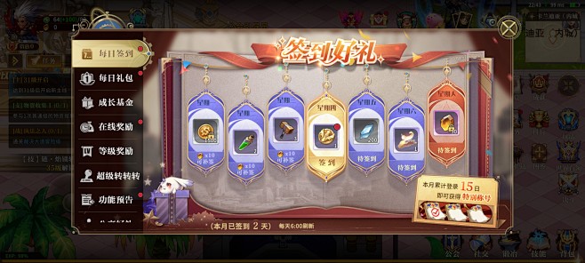 猛将勇士日常任务和活动界面截图 包含猛将勇士签到奖励面板