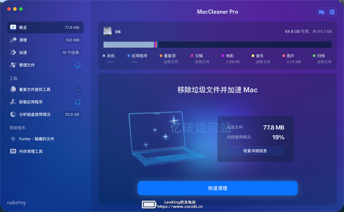 Dr.Cleaner Pro for mac(系统清理) 隐私清理与系统监控功能界面