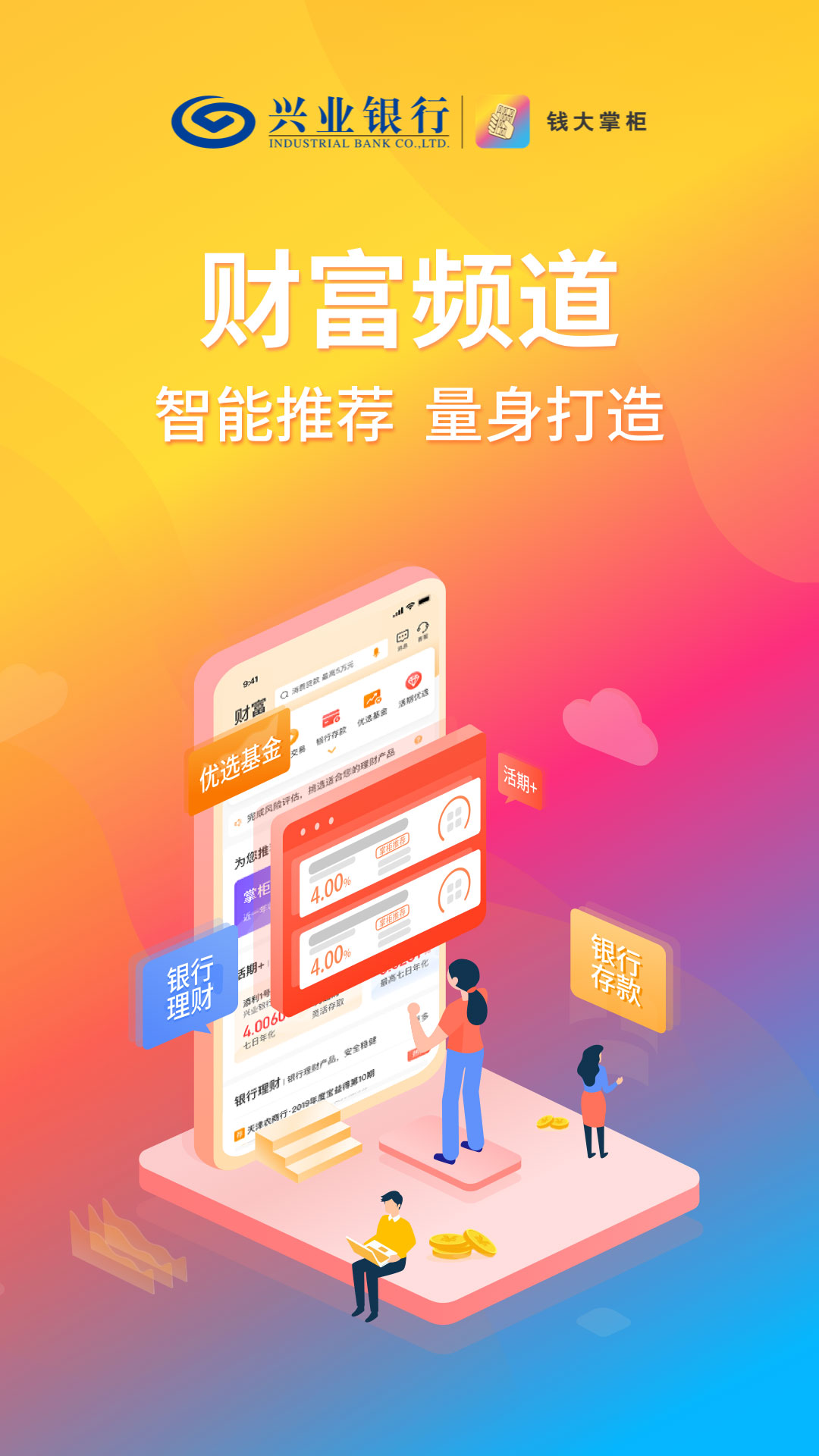 Ǯ���ƹ�App���Ʋ��������ͼ��ͼ