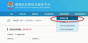 ���ӷ�Ʊ���鱨˰ ��Ʊ�ۺϷ���ƽ̨��ѡȷ�Ͻ���