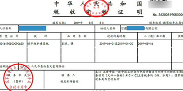 ���ӷ�Ʊ���鱨˰ �걨�ɹ���ִ����˰ƾ֤ҳ��