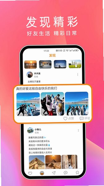 夜尤聊天交友软件官方版2026最新版1.0.9截图1
