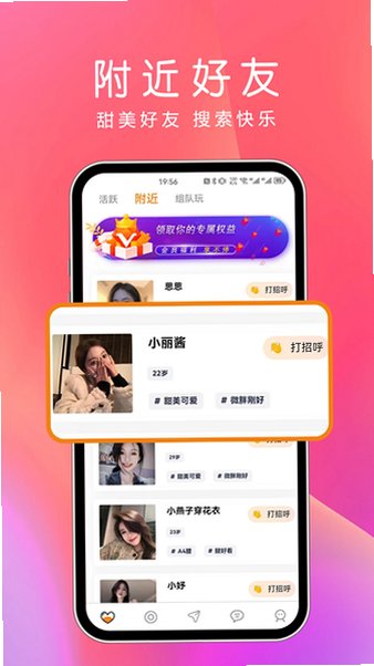 夜尤聊天交友软件官方版2026最新版1.0.9截图0