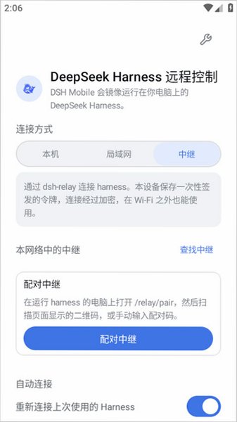 dsh手机版app官方下载最新版v0.18.0安卓版截图0