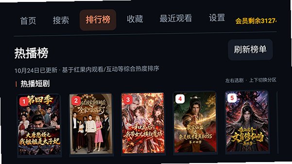 橘影TV官方正版最新版v2.2.1安卓版截图3