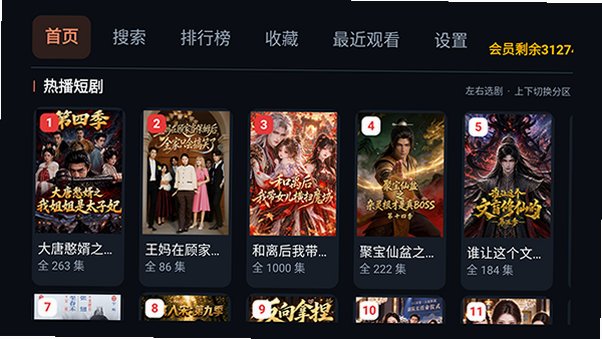 橘影TV官方正版最新版v2.2.1安卓版截图4