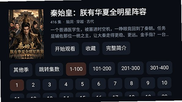 橘影TV官方正版最新版v2.2.1安卓版截图1