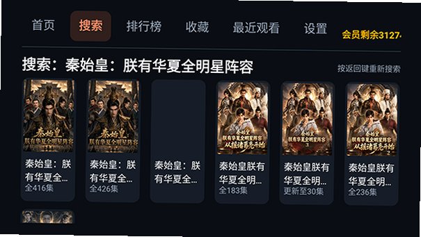 橘影TV官方正版最新版v2.2.1安卓版截图2