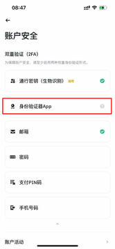 ����binance������app�ٷ��氲ȫ������ʵ����֤��������
