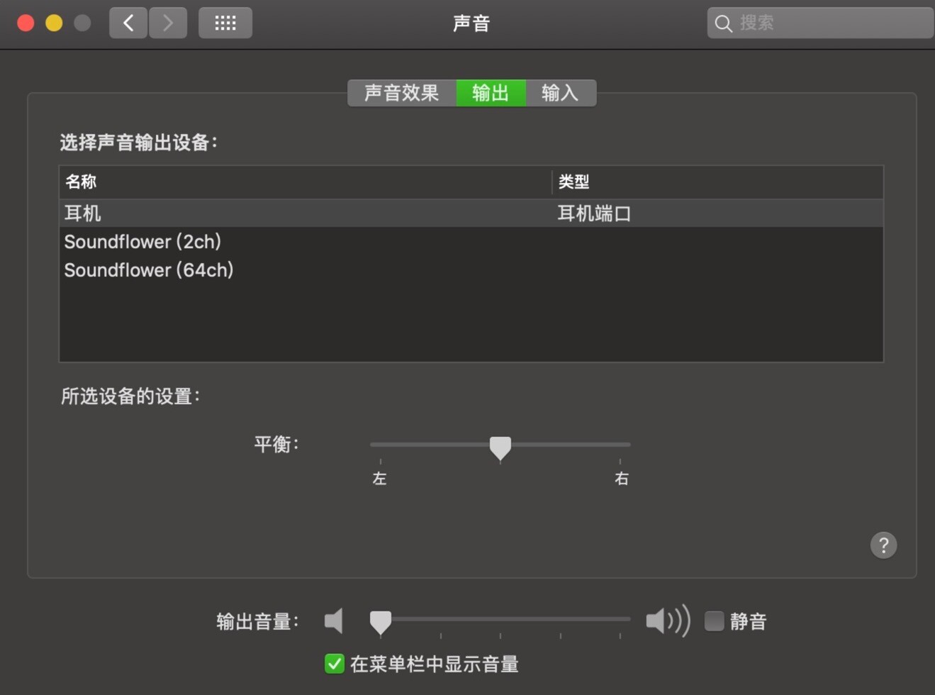 Decibel for Mac电脑版首次打开后的偏好设置界面,展示输出设备与缓存目录选项