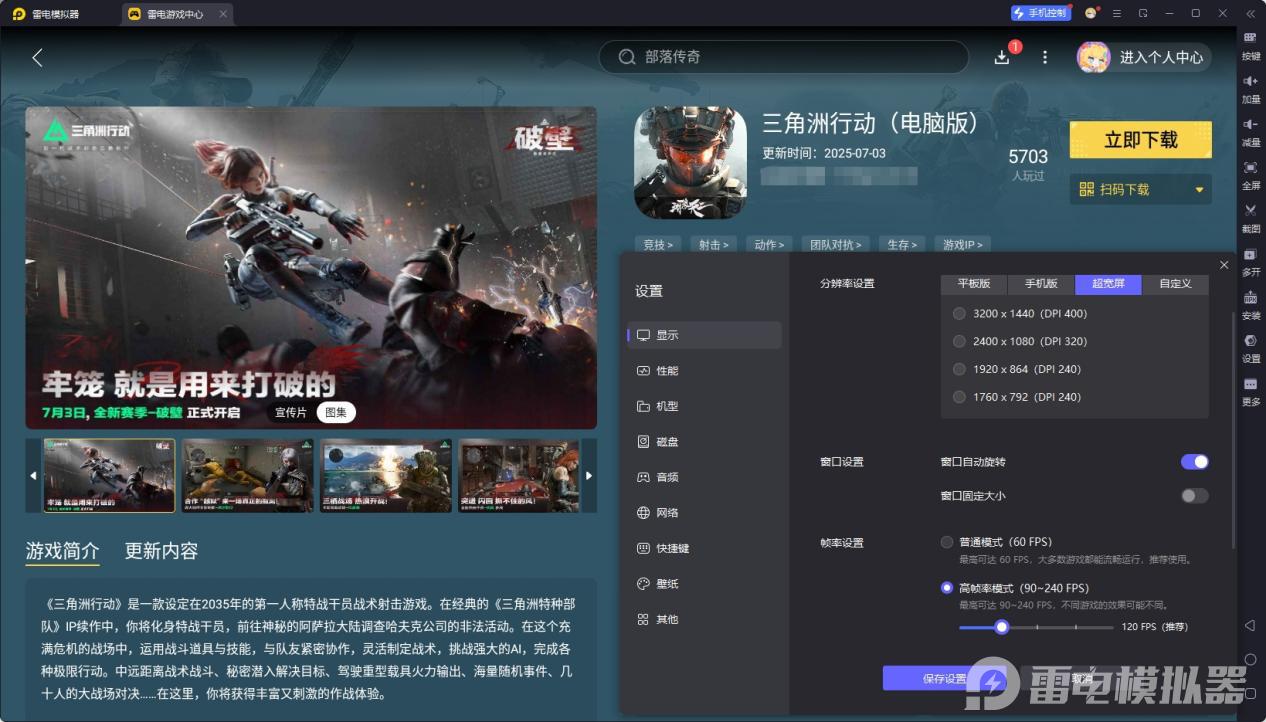 三角洲理包模拟器玩家自制版 整体界面与功能概览 玩家自制理包工具实测