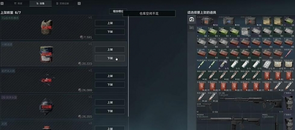 三角洲理包模拟器玩家自制版 方案模板保存与背包容量对比功能 实用功能展示