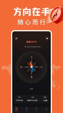免费户外指南针 地图归北 户外定位实操配图