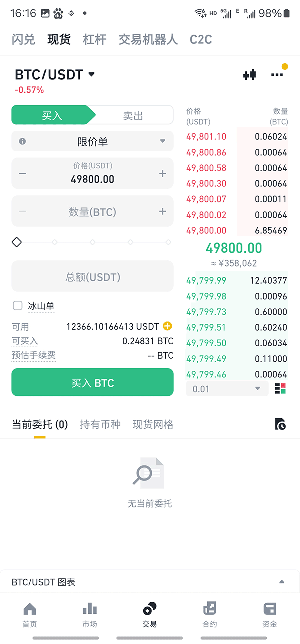碧安交易平台app官方版安全中心二次验证与提现白名单设置界面
