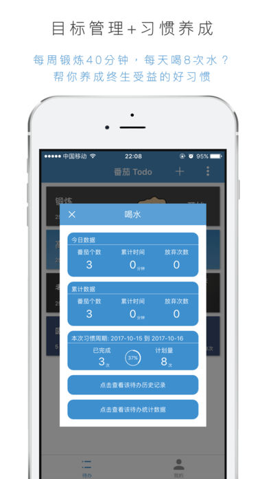 下一小步番茄Todo无广告版 安装界面与权限设置手机截图
