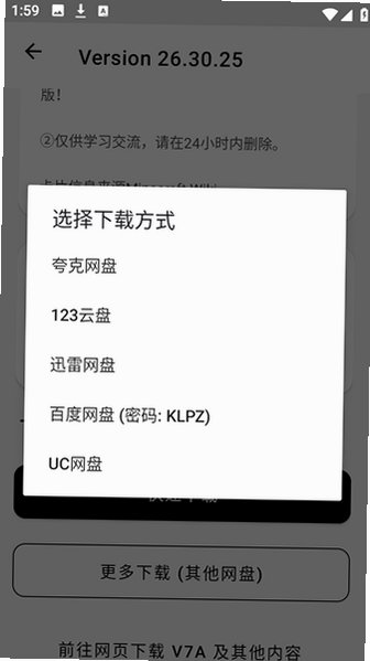 MCAPKS客户端官方正版v1.0安卓版截图1