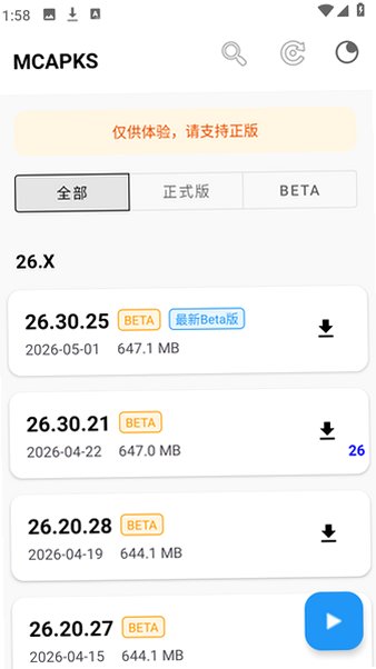 MCAPKS客户端官方正版v1.0安卓版截图2