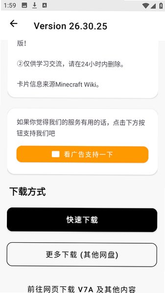 MCAPKS客户端官方正版v1.0安卓版截图0