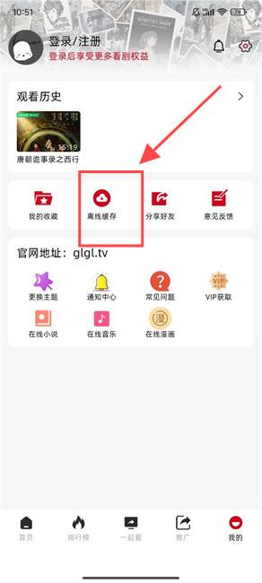 咕噜咕噜影视TV版安装包下载安装全流程配图