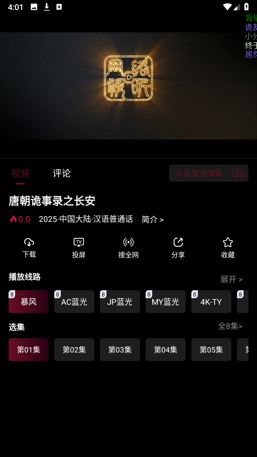 咕噜咕噜影视TV版安装包文件传输到U盘操作配图